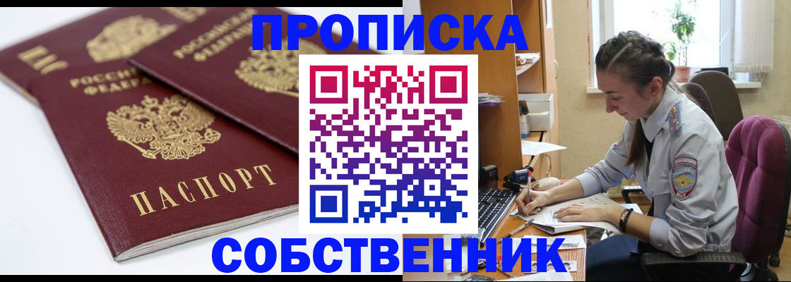 регистрация в Онеге