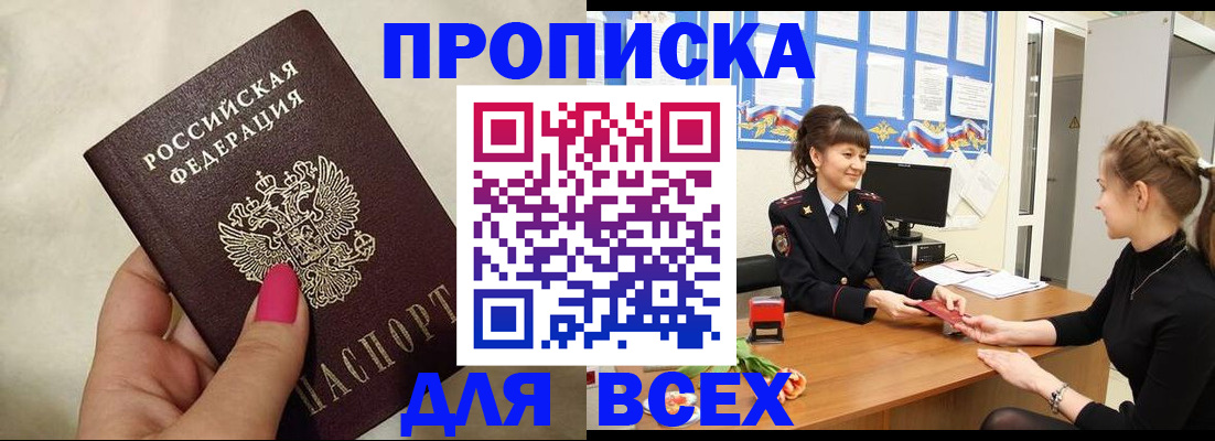 прописка иностранных граждан в Онеге