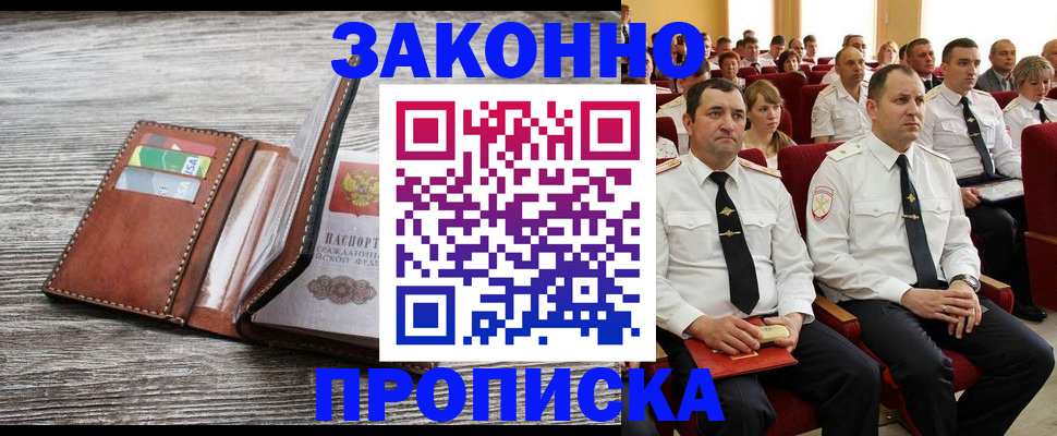 временная регистрация в квартире в Онеге